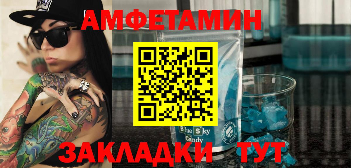 Amphetamine VHQ Отрадное