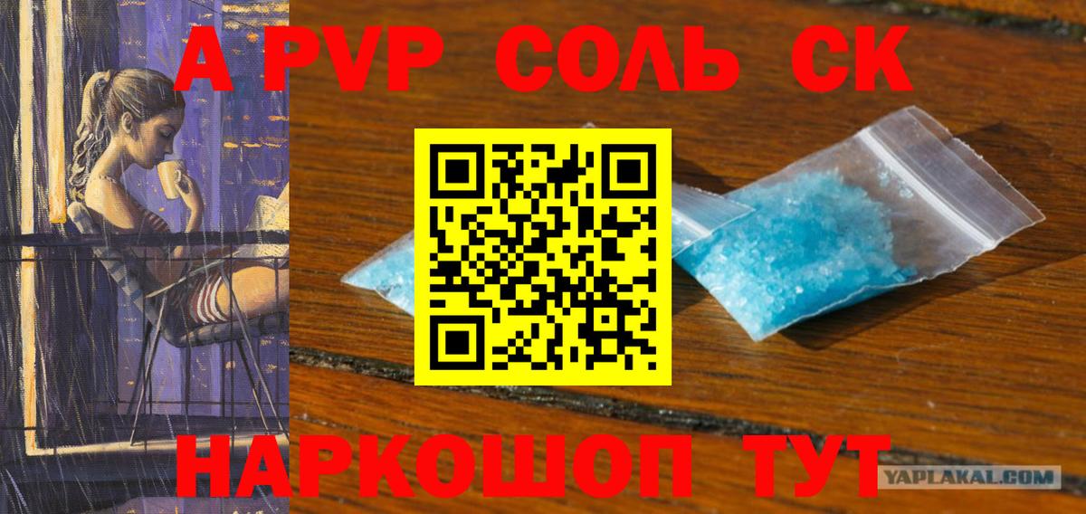 Отрадное  Альфа ПВП крисы CK  A PVP СК КРИС  Alfa_PVP  A-PVP СК КРИС  Вход с VPN 