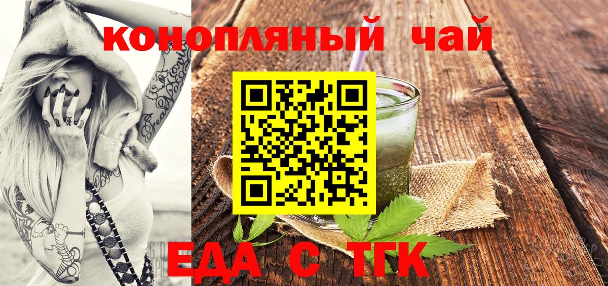 Отрадное  Canna-Cookies марихуана  Вход с VPN 