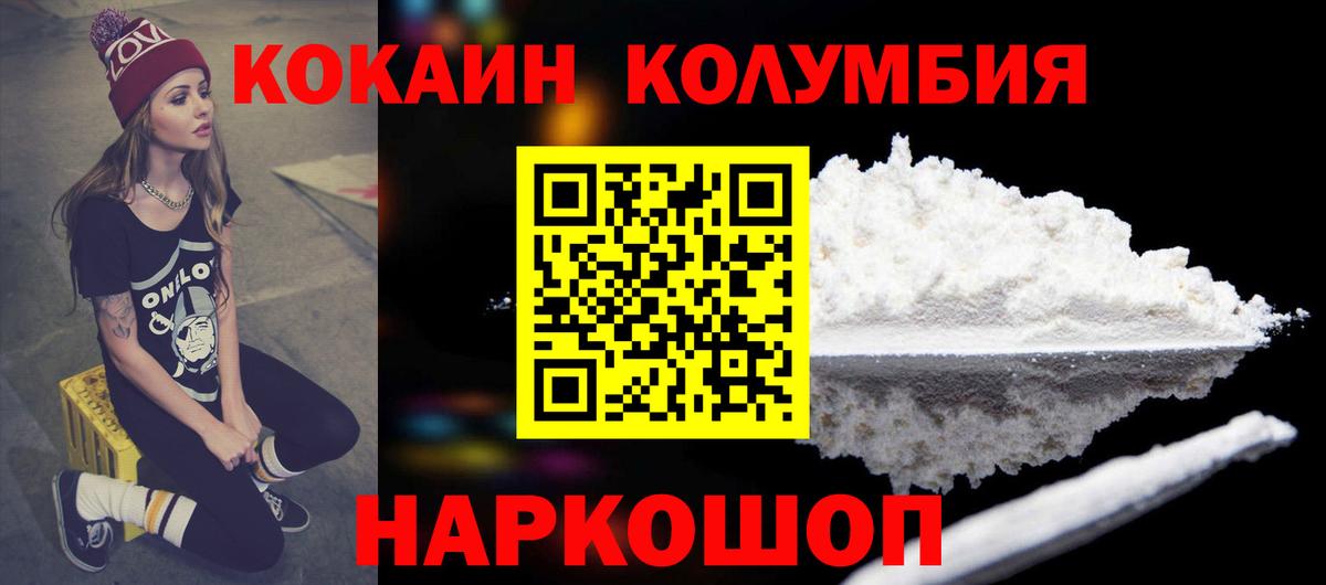 COCAIN 99% Отрадное