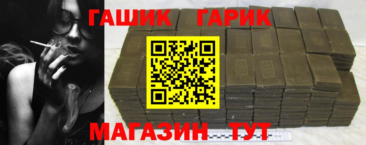 Гашиш  Гашиш убойный  Вход с VPN  Отрадное 