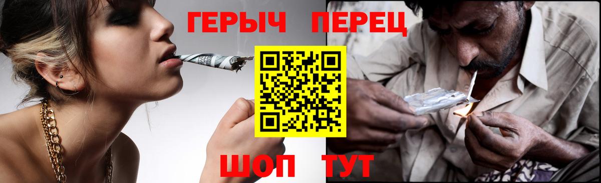 Героин герыч Отрадное