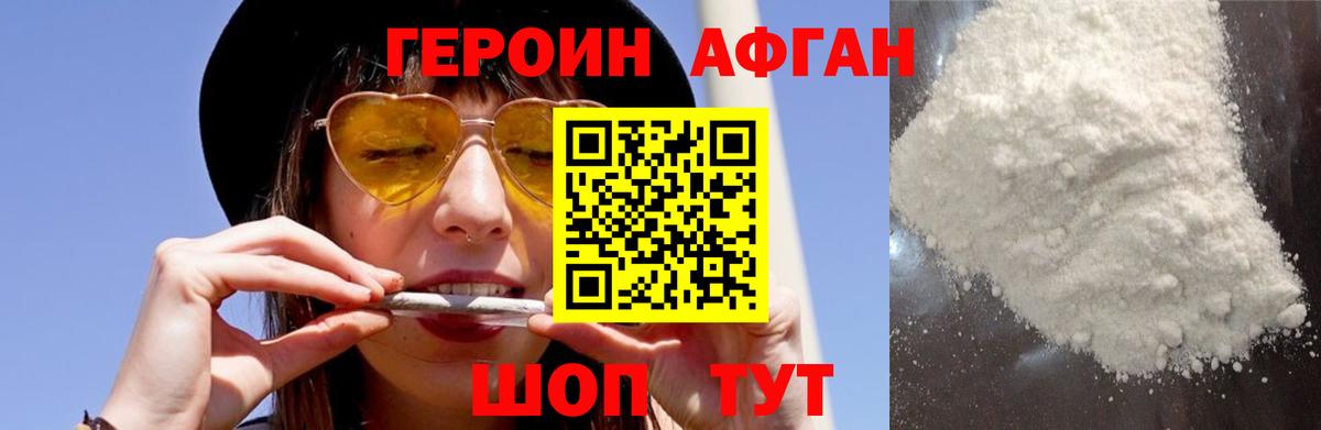 Отрадное  Героин VHQ  Вход с VPN 