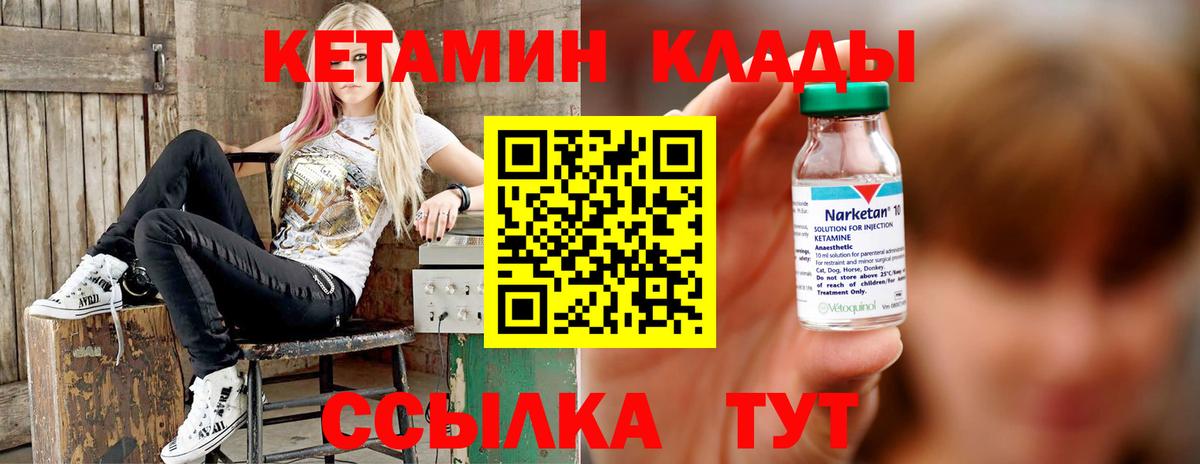 КЕТАМИН ketamine Отрадное