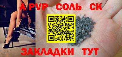 соль ск Татарск