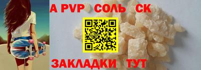 соль курить ск Тверь
