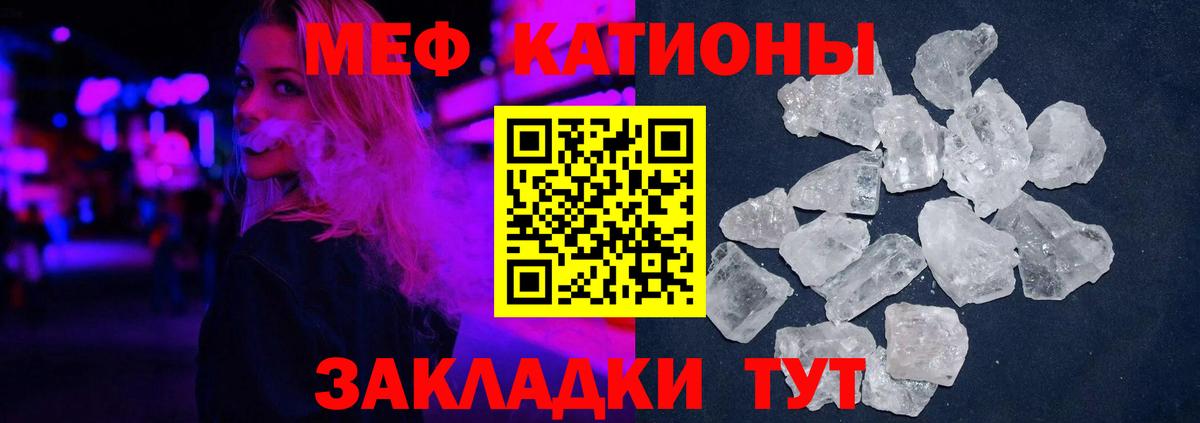 Мефедрон мука Отрадное