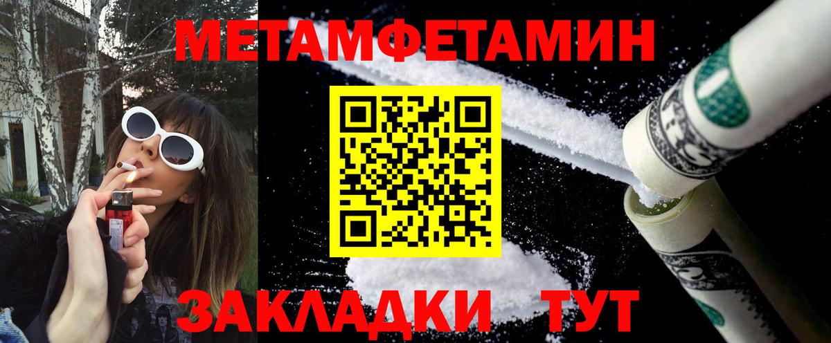 Отрадное  Первитин мет  Вход с VPN 